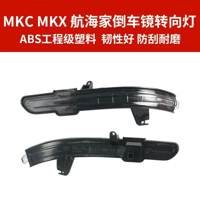 Rear mirror/rearview mirror assembly – Mirror Turn Signal Light, Aviator