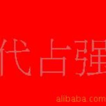 供应科莱恩昂高染料纺织染料水溶性酸性色粉高牢度高日晒