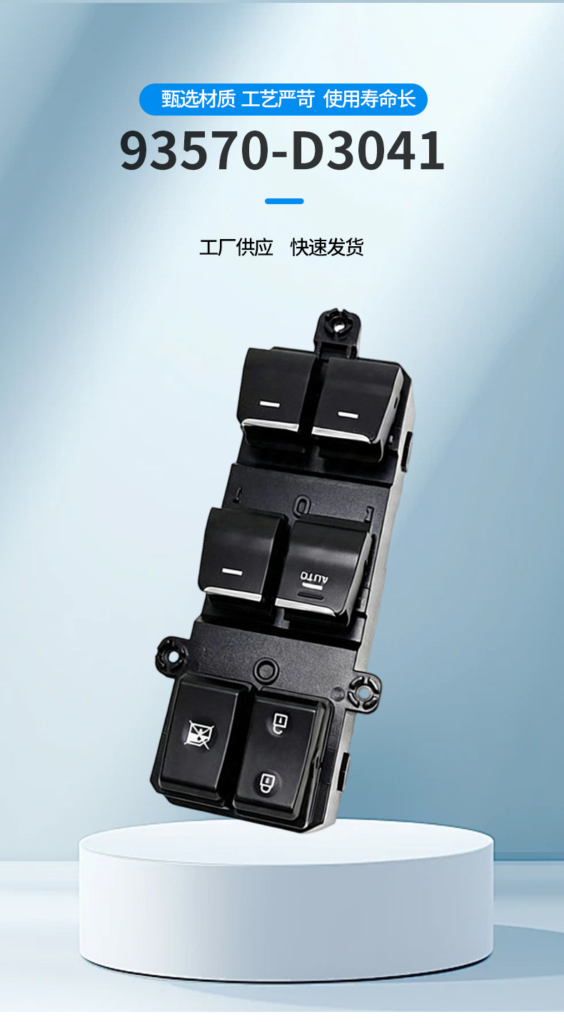 93570D3041 Is Suitable for the Main Electric Window Switch of the Left Driver's Door on 2016-2018 Hyundai Tucson