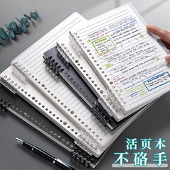 b5活页本不硌手环扣可拆卸a4简约横线方格笔记本a5学生专用