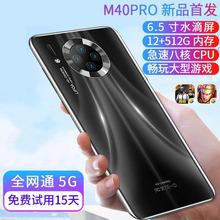 工厂批发 新品牌m40pro水滴大屏5g全网通6.5国产安卓智能手机学生