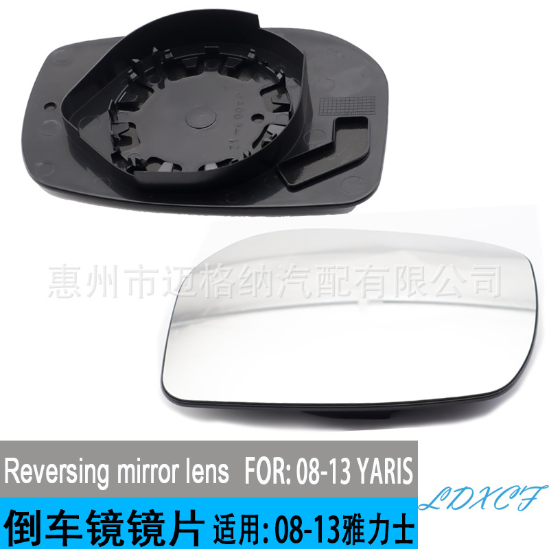 倒车镜镜片.jpg