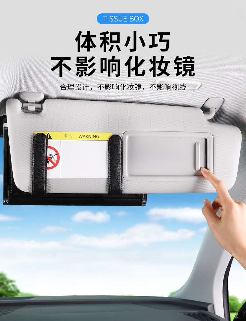 梯形款车载纸巾盒详情_06.jpg