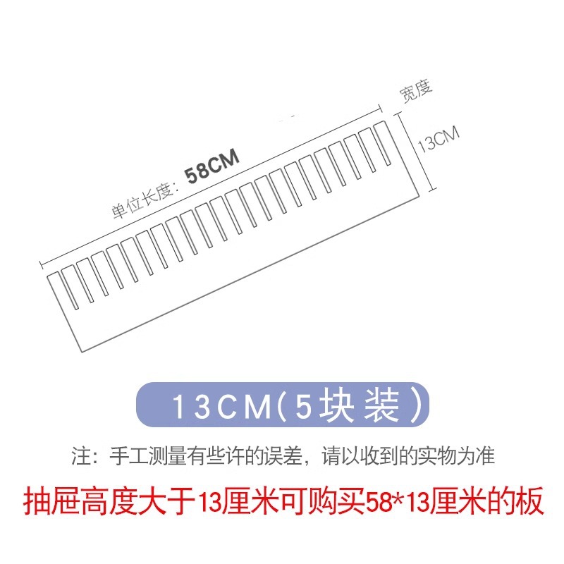 [5 개 길이] 13*58cm