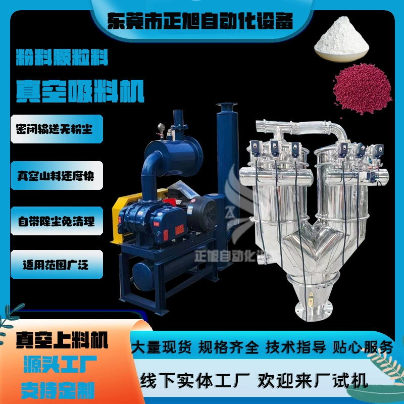 Промышленная автоматическая вакуумная машина для всасывания порошка беспыльная машина для всасывания муки взрывозащищенная дозированная машина интеллектуальная машина для подачи