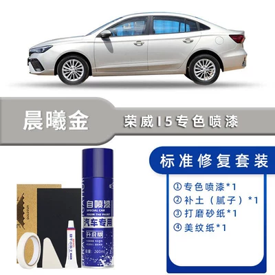 Avtomobil boya qələmləri | for Scratch Repair - color-classification-dawn-gold-standard-repair-send-soil-simple-tools