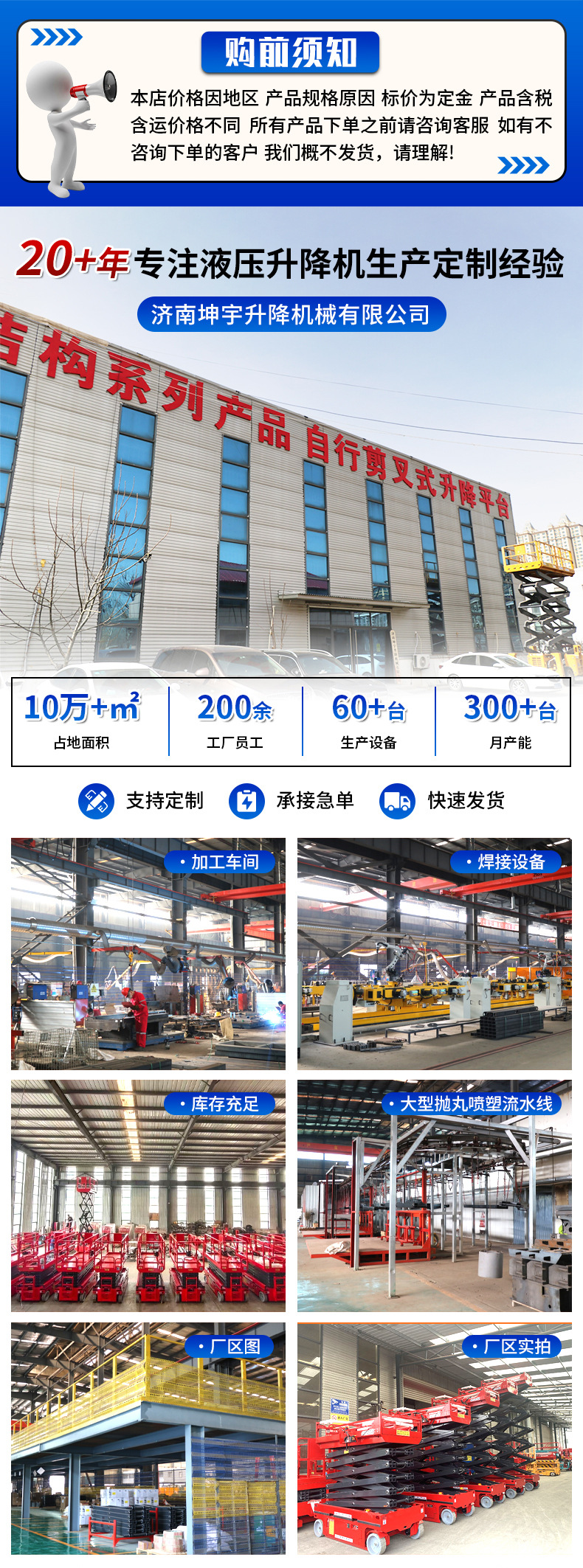 Mast-Type Lift Platform, High-Altitude Work Platform, Rotating Telescopic Lift, Small Mast-Type Articulated Arm Lift Vehicle