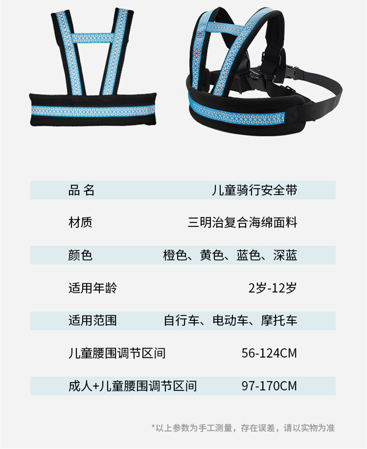Factory Direct Sales New riding electric car children's safety belt pedal motorcycle bicycle children's outdoor adjustable strap