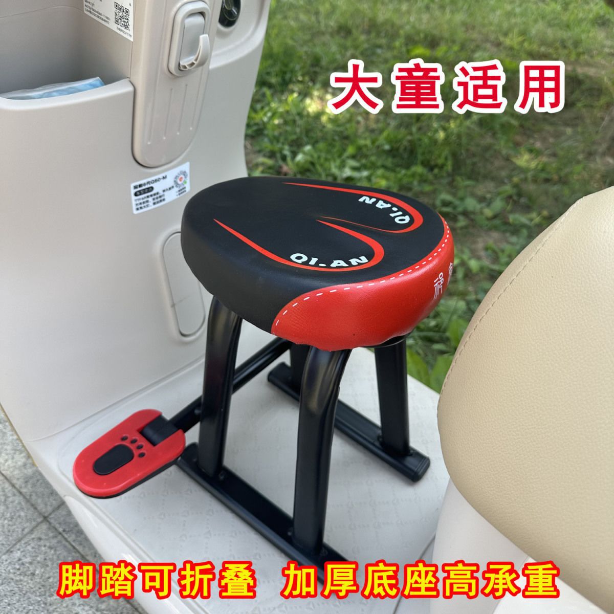 Electric Vehicle Child Seat, Electric Motorcycle Small Stool Seat, Foldable Footrest Seat, Detachable Fence Seat, Hot-Selling
