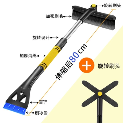 sweeping tool ice removal shovel – Kempinq və səyahət - retractable-alloy-model-yellow-rotating-brush-head