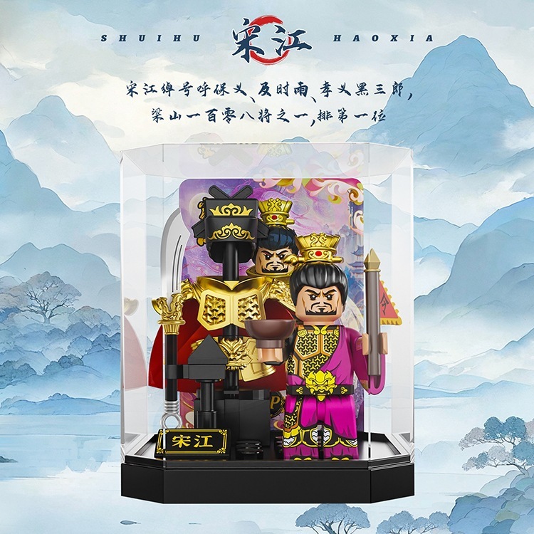 トレンディで興味深い水滸伝の英雄フィギュアシーン組み立てビルディングブロックモデル梁山英雄呉松林崇呉志深防塵|undefined