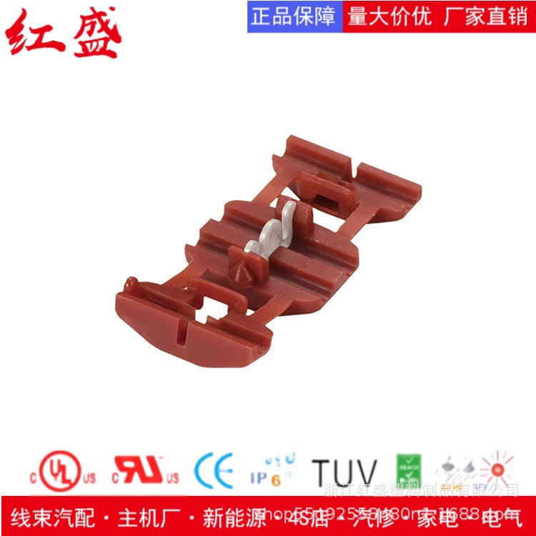 KW-2N红盛塑料-接线夹 100个/包