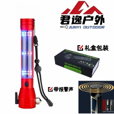 Car Self-Rescue Safety | UV fənərlər - th-01-gift-box-set-aluminum-alloy-solar-powered-alarm-sound-red
