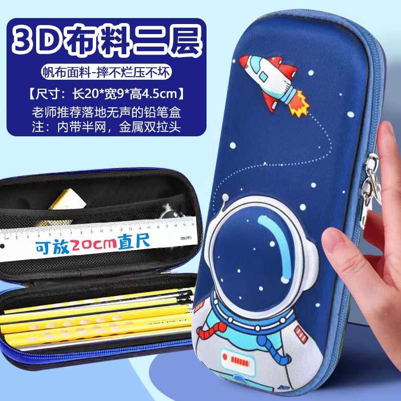 宇宙飛行士男の子筆箱宇宙飛行士文具箱男の子中学生漫画大容量筆箱|undefined