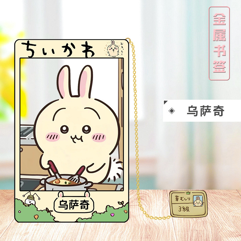アニメ 9 センチメートル金属ブックマーク二次元学生 Jiyikawa Xiaoba Usachi 金属ブックマーク文具卸売|undefined
