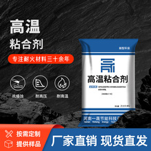 多功能耐磨耐火胶泥粘合剂窑炉防开裂粘接牢硅酸铝保温棉厂家直销
