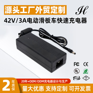 Foreign Trade Supply 42V/3A Electric Scooter Balance Car Fast Charger Us Standard European Standard Lithium Battery