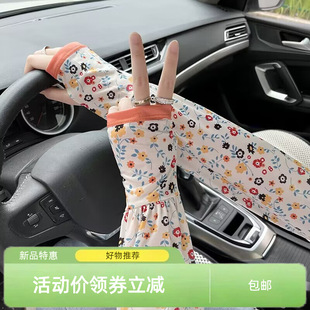 Sun Protection Ice Silk Sleeves for Women in Summer, Thin Loose Arm Sleeves for Outdoor Driving, Uv Protection, Light and Breathable Hand Sleeves