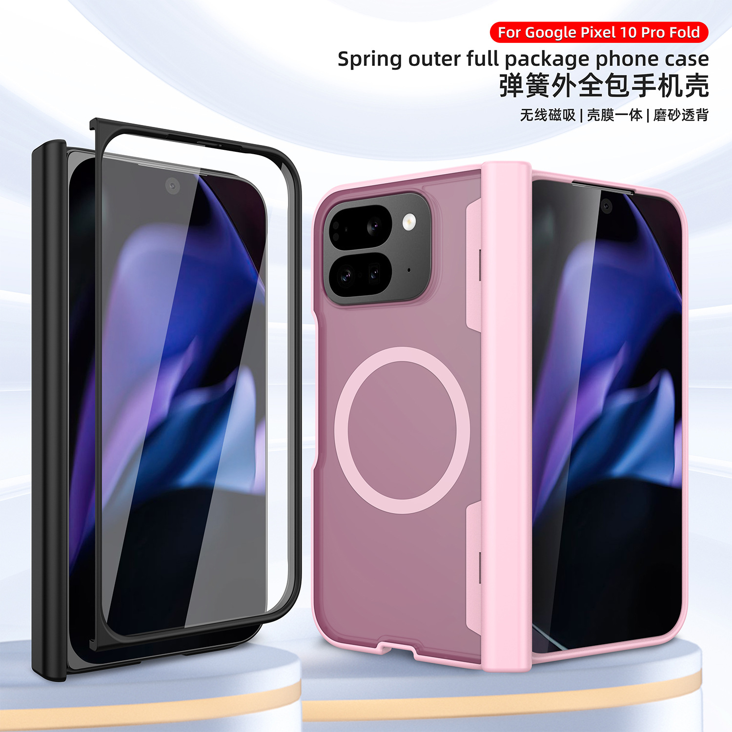 环敏 Google, compatible GooglePixel10, phone case charging, folding screen