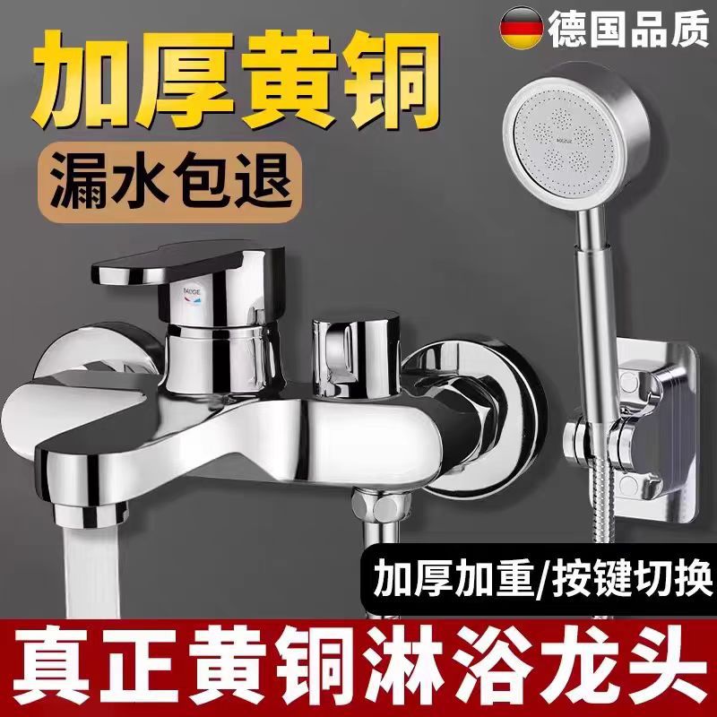 侧开混水阀冷热水淋浴龙头花洒沐浴套装浴室浴缸三联混合开关配件