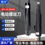 奇力速电动102bsd-101电批