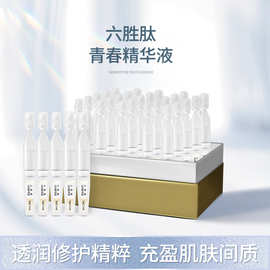 六胜肽次液态抛精华液代加工焕活肌肤细腻面部安瓶护肤品OEM