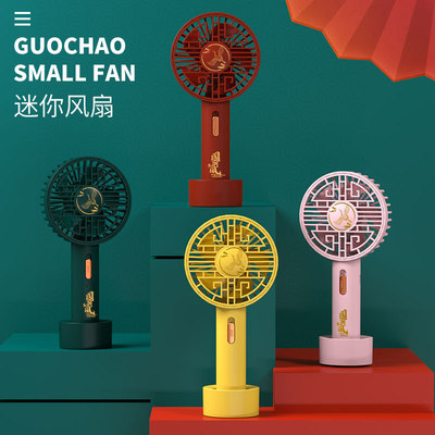 新款国潮中国风迷你手持风扇随身便携学生办公usb充电扇礼品定制