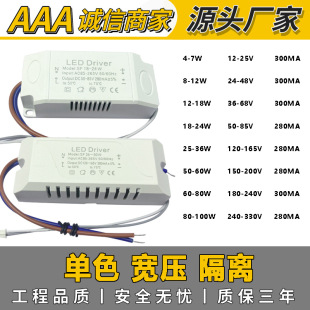 Supply LED DRIVER high-power ceiling lamp isolated wide-voltage monochrome drive power 110V drive power