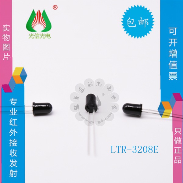 LTR-3208E光电三极管 光电晶体管 红外光敏接收管DIP-2  LITEON