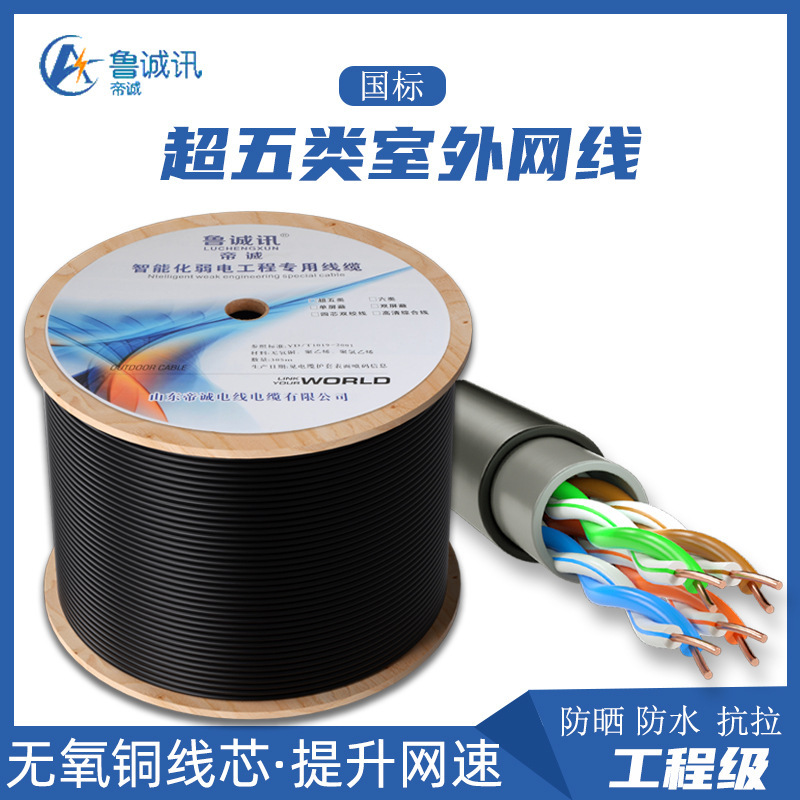 8-core pure copper network cable Super Five cat5e outdoor network cable outdoor high-speed broadband computer monitoring network cable twisted pair