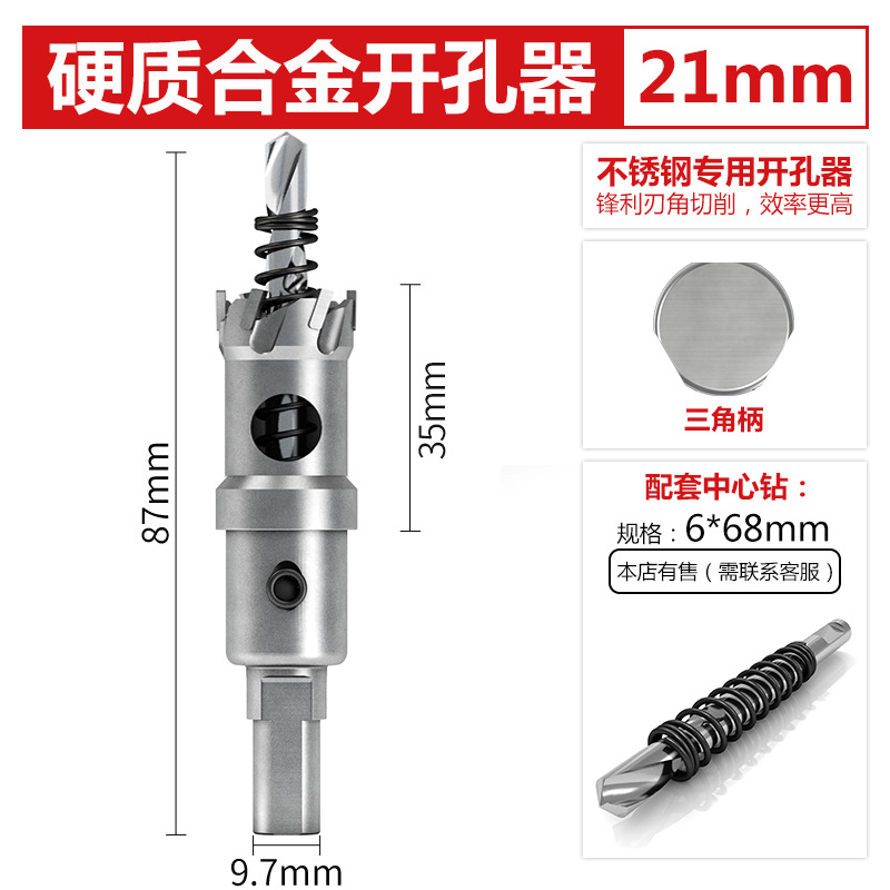 Bailey de alta calidad duro abridor de agujero de aleación TCT abridor de agujero de acero inoxidable agujero de metal Sierra placa de acero escariador broca