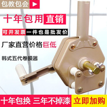 大棚卷膜器手摇新款养殖场手摇式手动韩式摇膜机大扭矩卷帘机批发