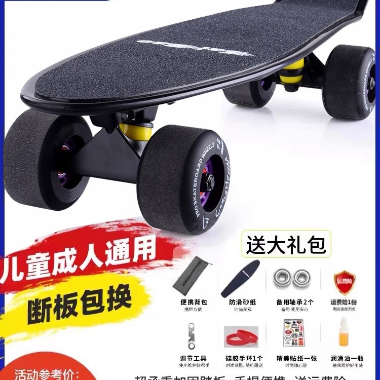 赛豹小鱼板滑板香蕉板成人儿童四轮滑板车初学者青少年刷街公路板