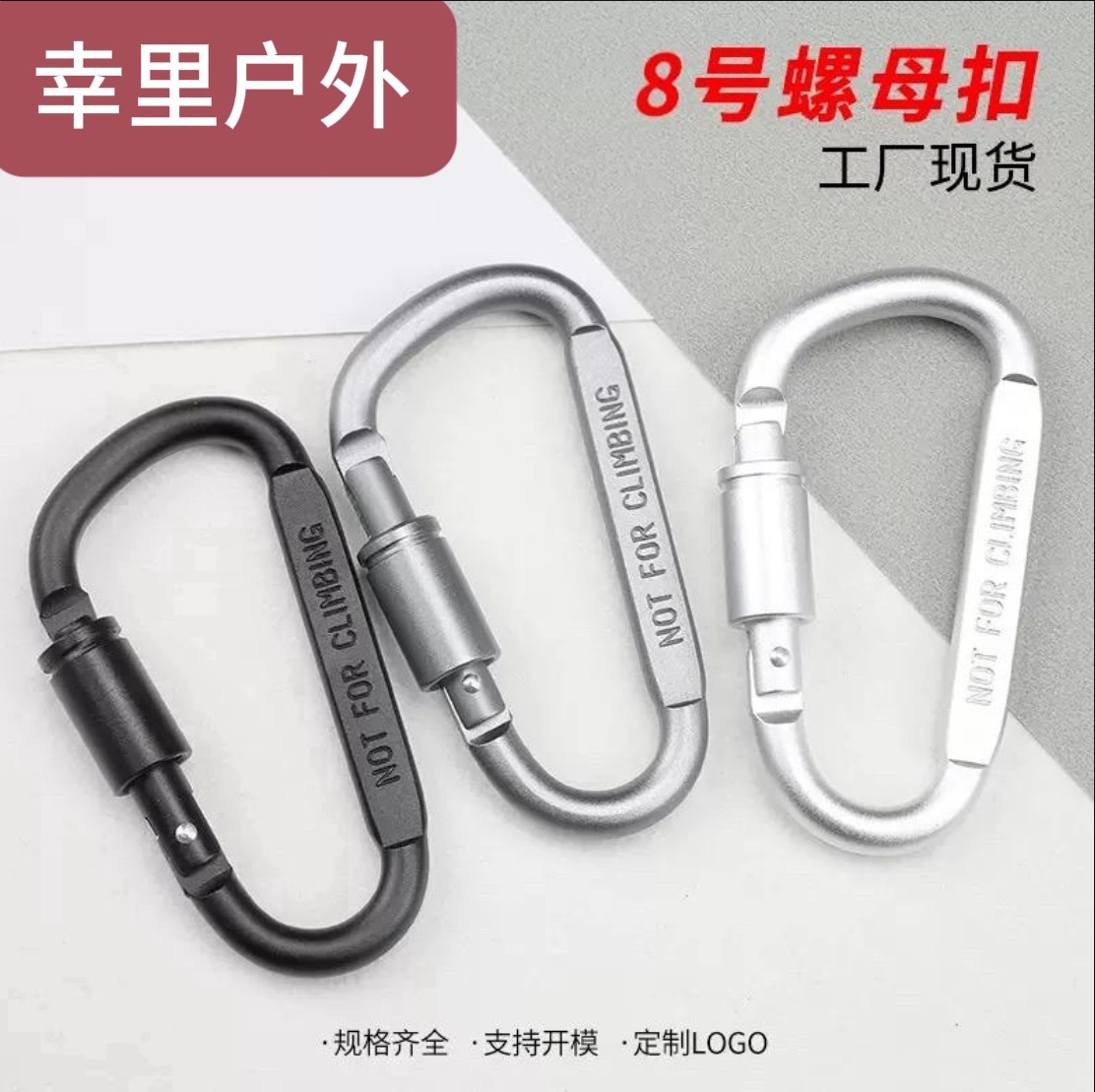 Factory Direct Metal D-Shaped Carabiner, Outdoor Keychain, Climbing Belt Lock, Quick-Release Buckle, D-Shaped Lockable Metal Hook