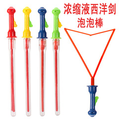 46CM Western Sword Bubble Stick Cartoon Bubble Sword Blowing Bubble Toy Children's Beach Bubble Summer Street Stall Supply