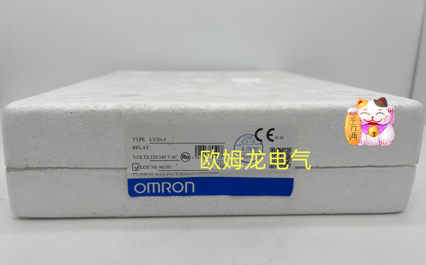 LY2N-J AC220/240 中间继电器 欧姆龙 原装正品 未拆封OMRON