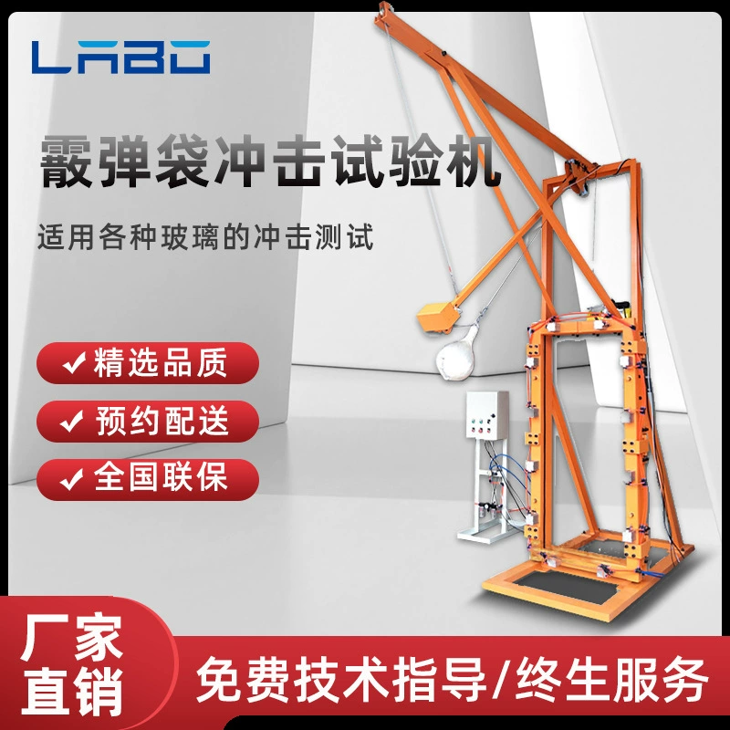Оборудование для обнаружения безопасного стекла Дробовик сумка Машина испытания удара строительное стекло дробовик сумка ударная стойка испытательная машина