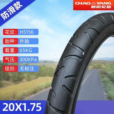 Non-industrial tires: Tire 14/16/18/20/22/24/26*1.50/1.75/1.95/3/8 - 20x175-chaoyang-tire-h5156