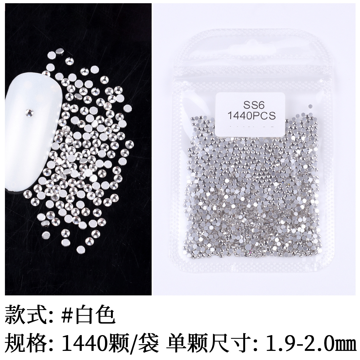 실버 투명한 SS6 #2mm (팩 당 약 1440pcs)