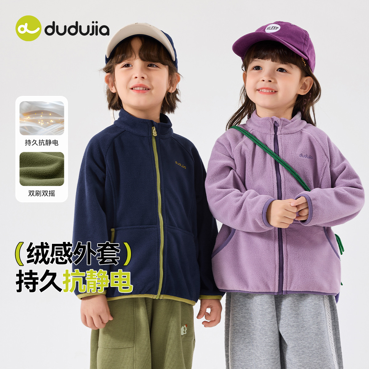 【抗静电】嘟嘟家宝宝外套秋季儿童暖绒内胆春秋宝宝上衣潮