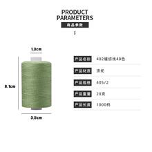 402涤纶缝纫线 工厂制衣线 1000码拷边线 多色可选缝纫机线缝包线