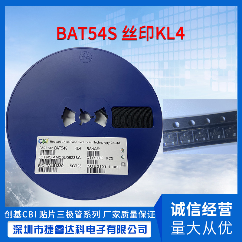 CBI BAT54S KL4 SOT-23封装 贴片肖特基二极管 原厂原装