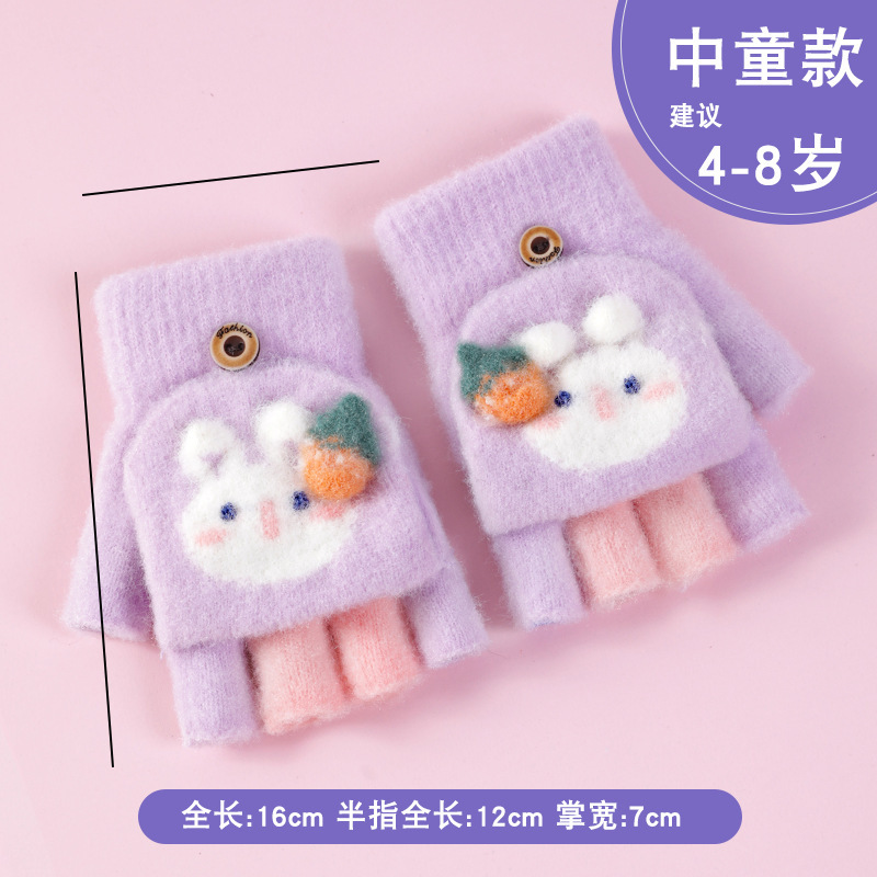 瑞雅raya冬保温児童手袋男の子女の子カバー半指両用手袋子供手袋卸売り|undefined