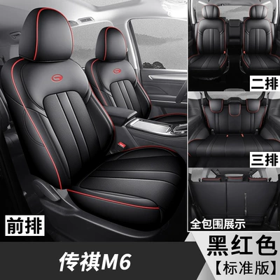 GAC Trumpchi M6 special car Modelə uyğun (Original) oturacaq örtükləri - black-and-red-seven-seat-standard-version-convertible-m6-only