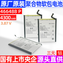 ����ֱ����������Ϸ�ƻ�466488���������3.87V�ۺ�������﮵��