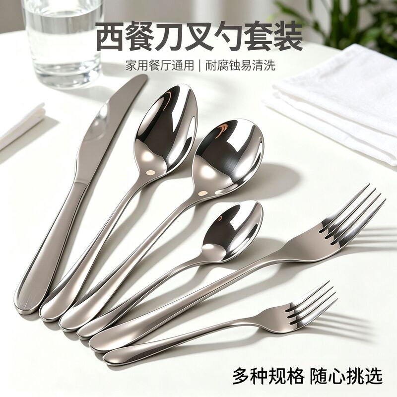 Stainless steel cutlery set, including forks, knives, and spoons, a high-end tableware set with thickened blades, suitable for Western-style meals, steak knives, dessert spoons, cake knives, and fruit forks Stainless steel cutlery set, including forks, knives, and spoons, a high-end tableware set with thickened blades, suitable for Western-style meals, steak knives, dessert spoons, cake knives, and fruit forks