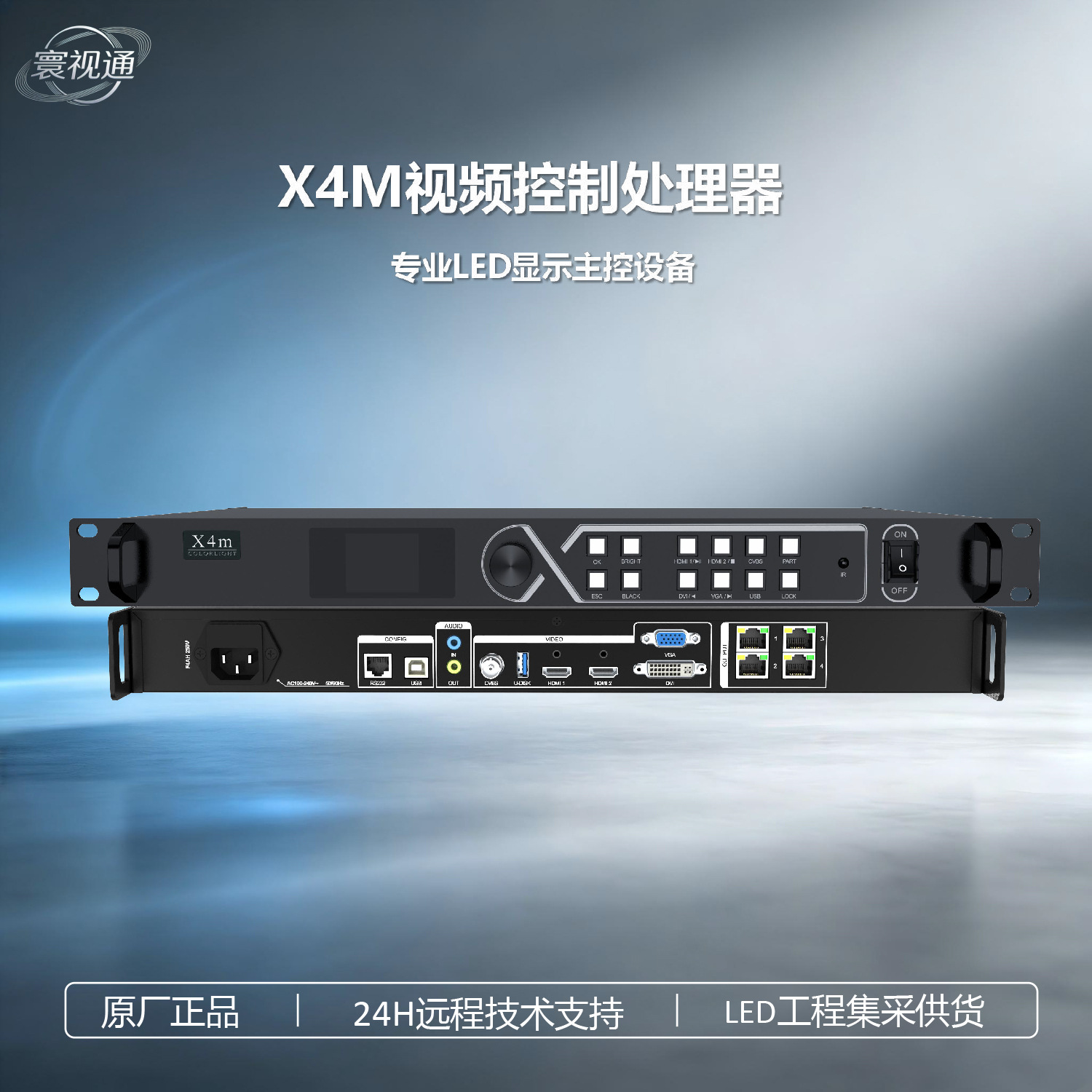 Carlette X4M Full-Color Video Processor, LED Display Seamless Screen Switching Controller