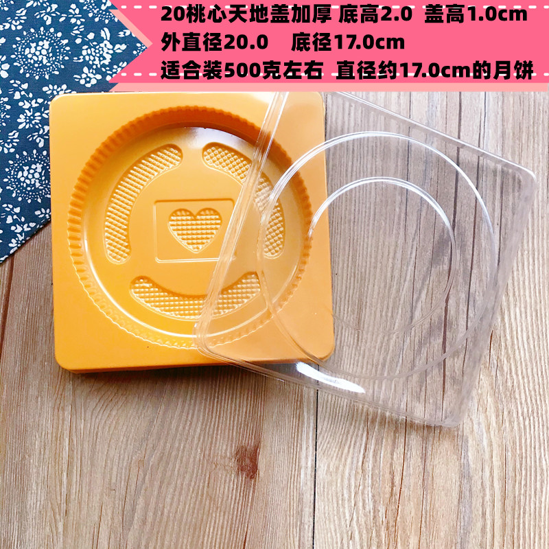 125 gramos de pasteles de luna Tiandi Gaito bandeja de pasteles de luna con cubierta 1 kg 2 kg 3 kg caja de pasteles de luna con cubierta 500 gramos