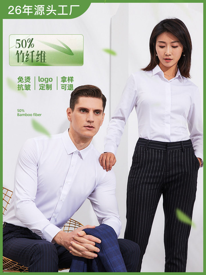 Áo sơ mi nam dài tay chống nhăn không cần ủi chất sợi tre thêu hoa — Màu xanh nhạt ngắn tay nam cổ vuông, Màu xanh nhạt ngắn tay nữ cổ chữ V, Màu xanh nhạt ngắn tay nữ cổ vuông, Màu xanh nhạt-dài tay nữ-cổ vuông