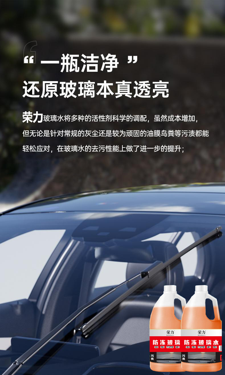Genuine 1.8L large bottle of ethanol-based glass cleaner for removing oil film and insect residue, suitable for car maintenance in summer, anti-freeze in winter, and universal for all seasons
